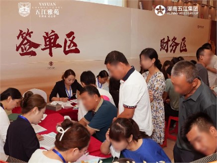 单日3.467亿！HJC黄金城官网雅苑首开刷新纪录